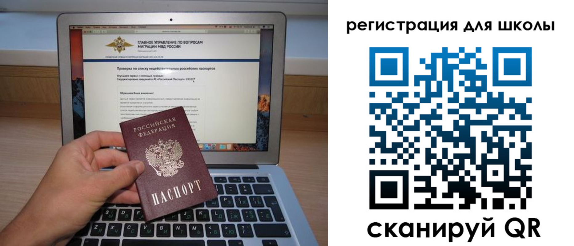 прописка поиск в Балтийске