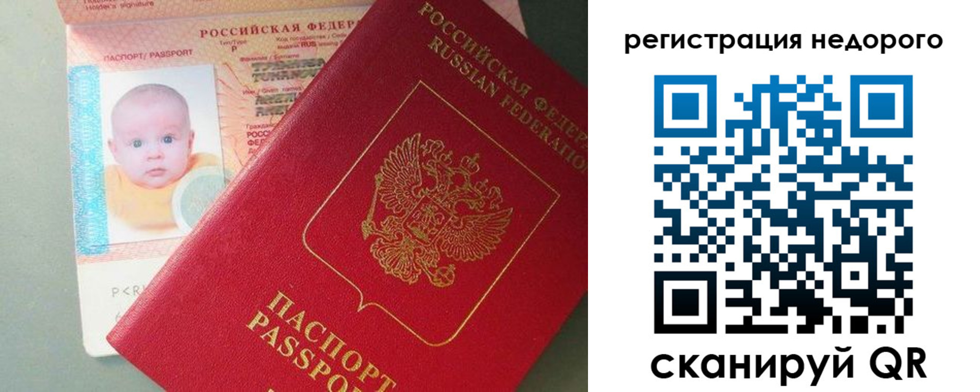 временная регистрация собственник в Балтийске