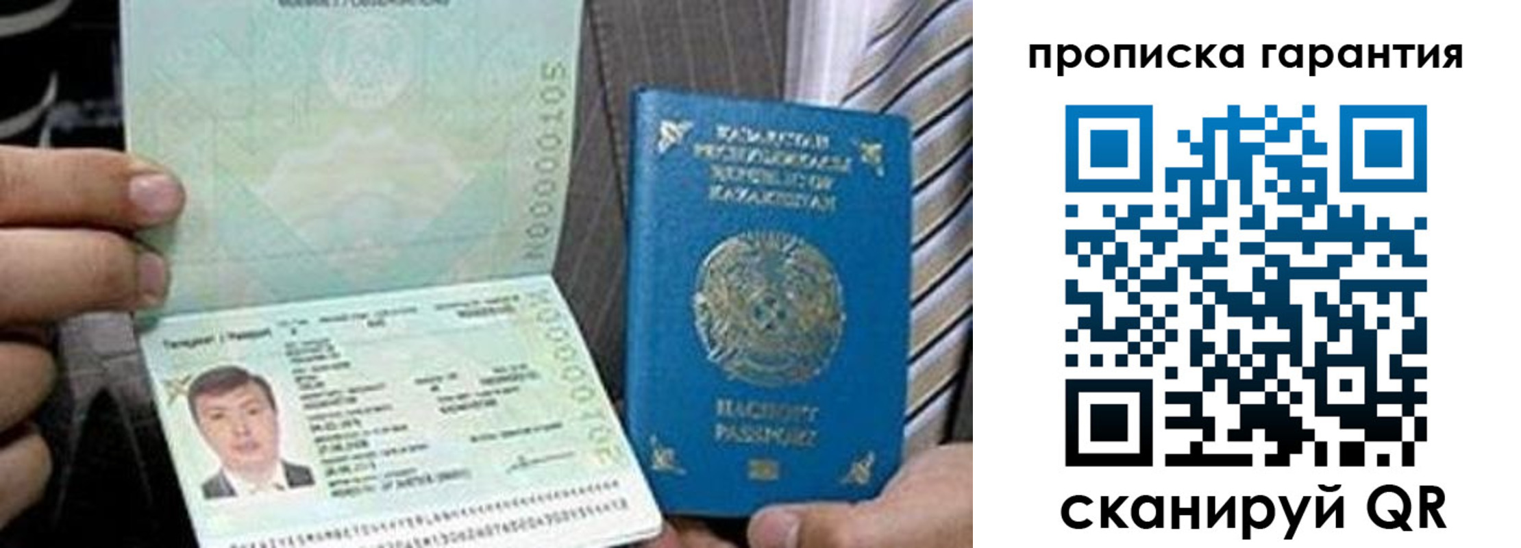 прописка 2025 в Балтийске