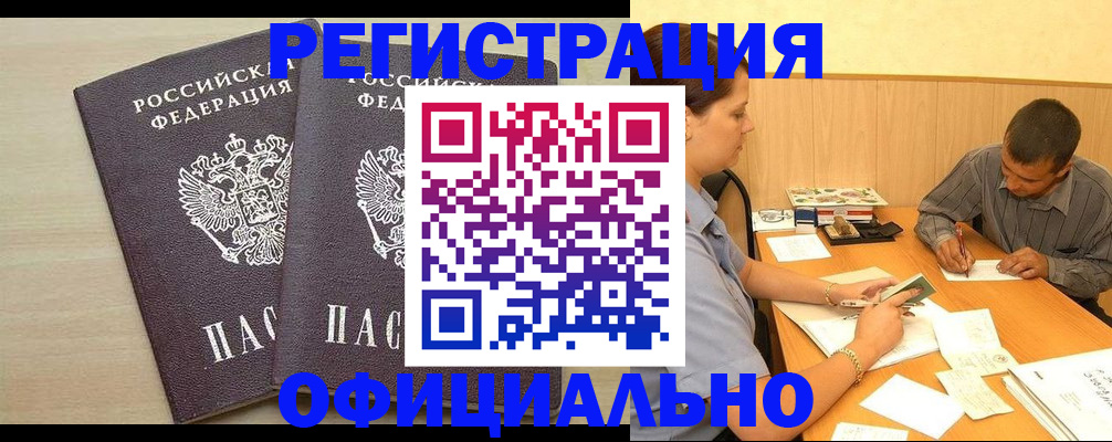 временная регистрация и коммунальные услуги в Балтийске
