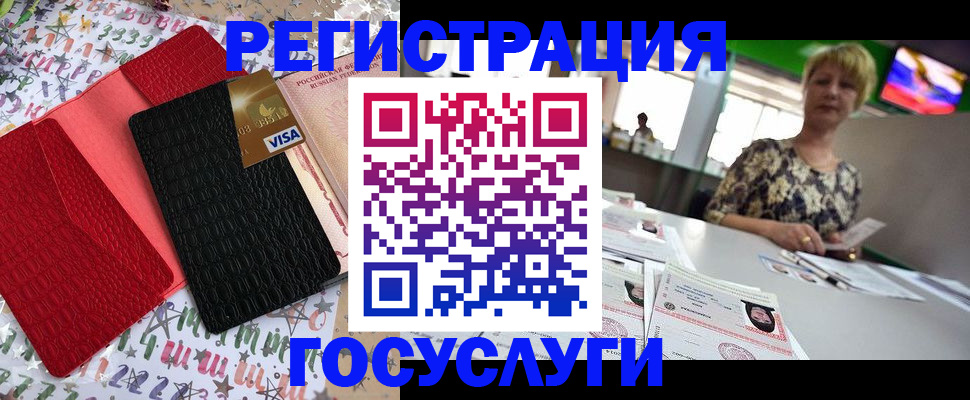 временная регистрация в Балтийске