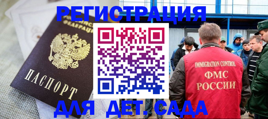 сопровождение оформления постоянной регистрации в Балтийске