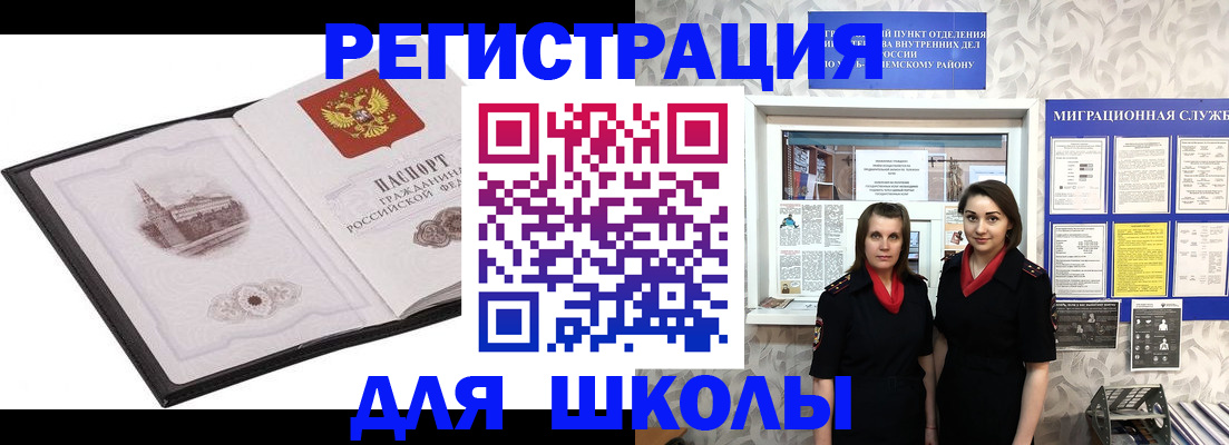 регистрация в Балтийске