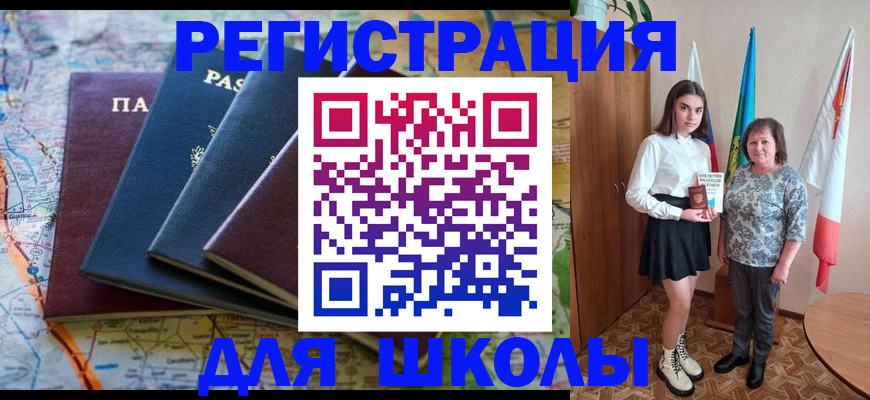 прописка в квартире в Балтийске