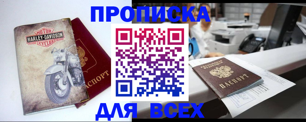 временная регистрация в квартире в Балтийске