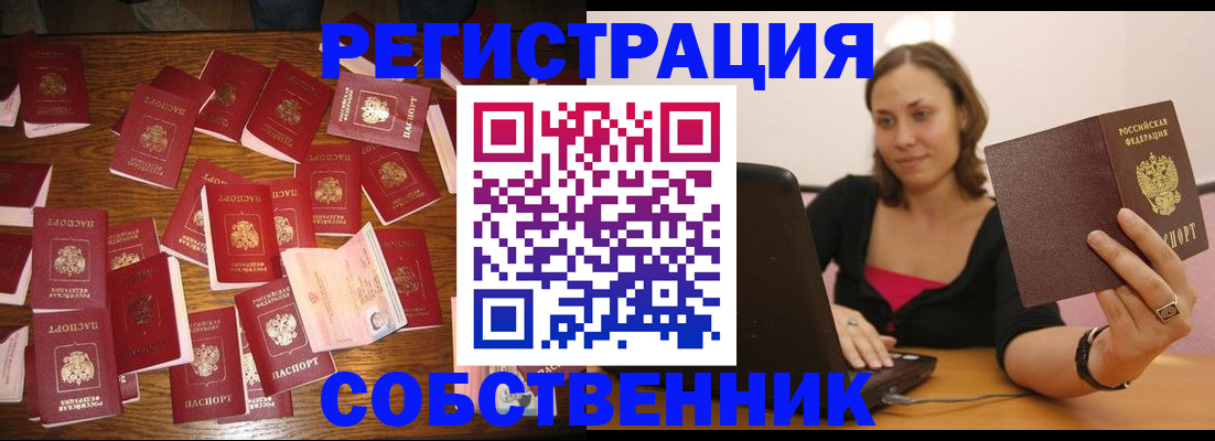 прописка для военкомата в Балтийске